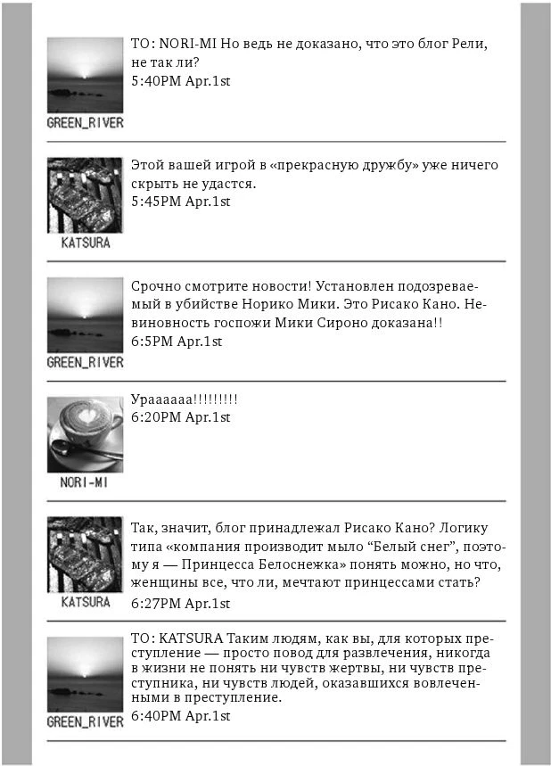 Иллюстрация к книге — Белоснежка [i_043.webp]