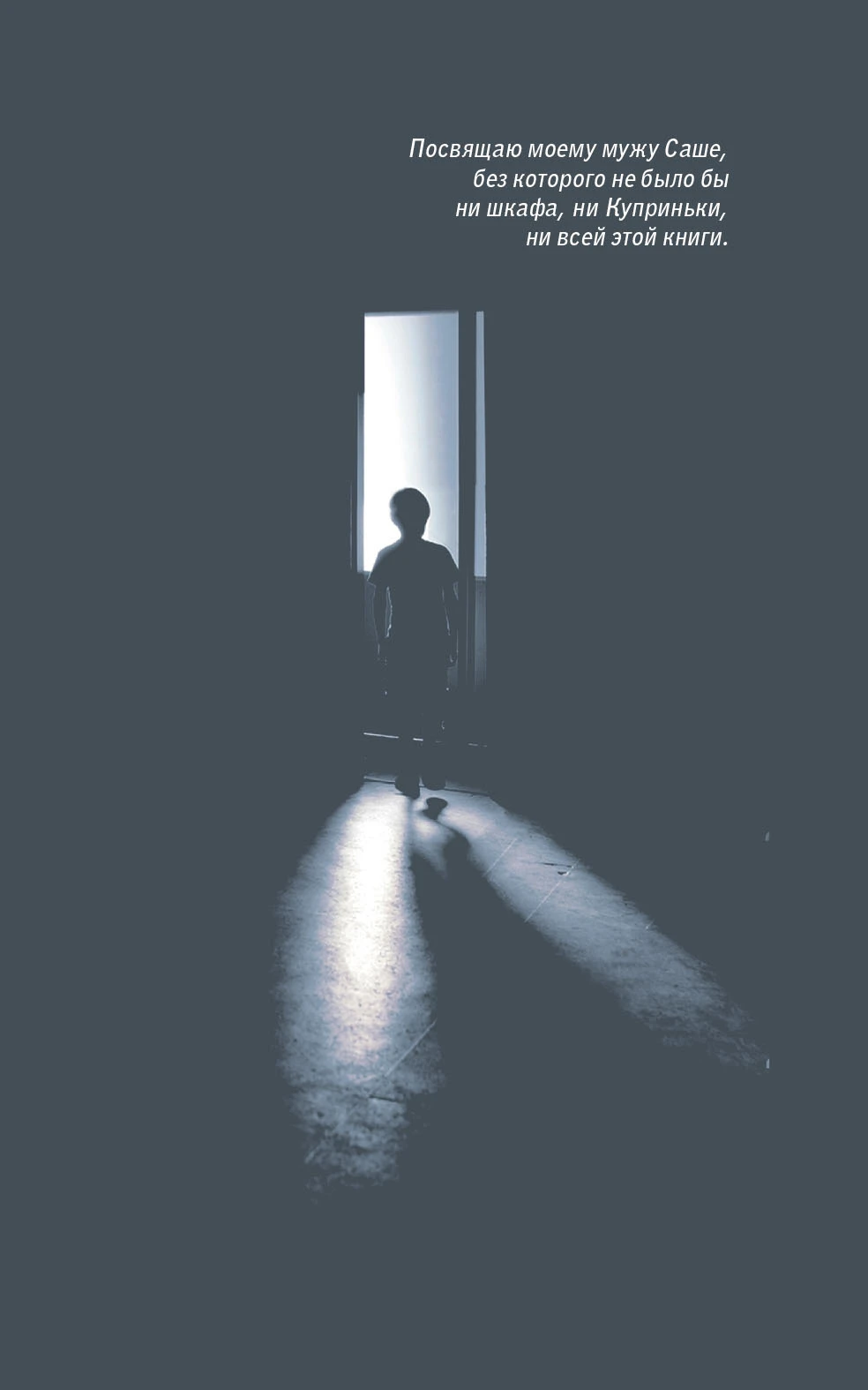 Иллюстрация к книге — Любимчик Эпохи. Комплект из 2 книг [i_003.webp]