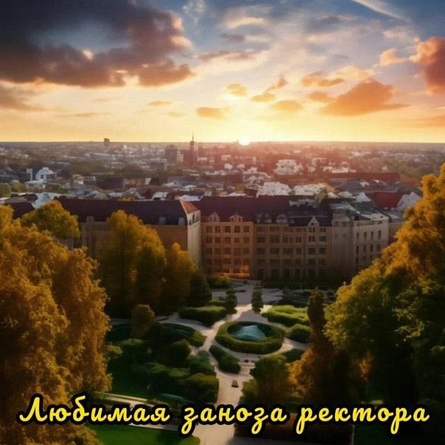 Иллюстрация к книге — Любимая заноза ректора. Огненный турнир [book-illustration-7.webp]