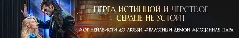 Иллюстрация к книге — Любимая заноза ректора. Огненный турнир [book-illustration-72.webp]