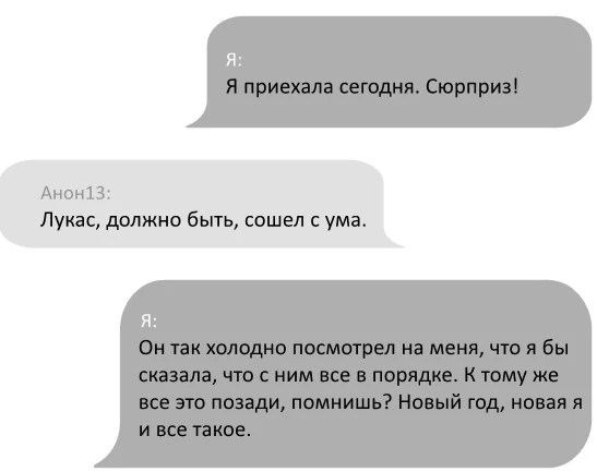 Иллюстрация к книге — Правила игры [i_020.webp]