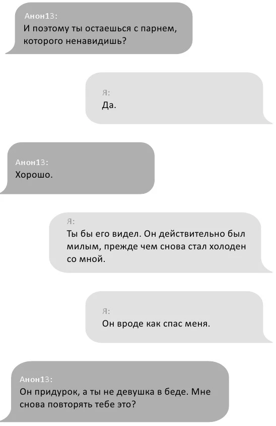 Иллюстрация к книге — Правила игры [i_035.webp]