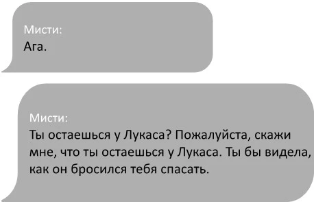 Иллюстрация к книге — Правила игры [i_042.webp]