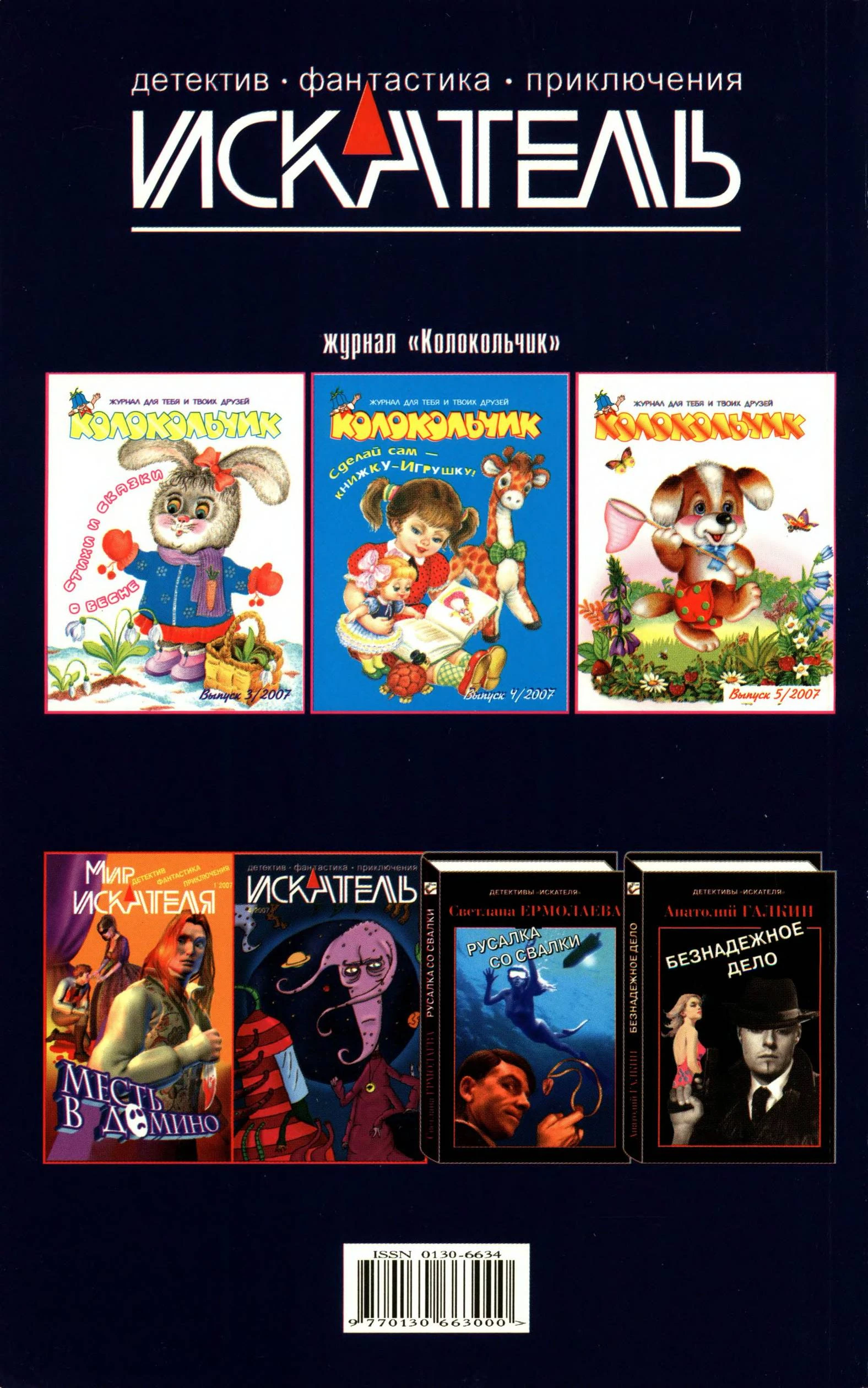 Иллюстрация к книге — Искатель, 2007 № 05 [book-illustration-9.webp]