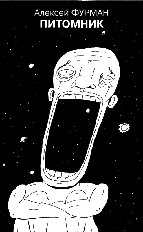 Иллюстрация к книге — Искатель, 2007 № 04 [book-illustration-4.webp]