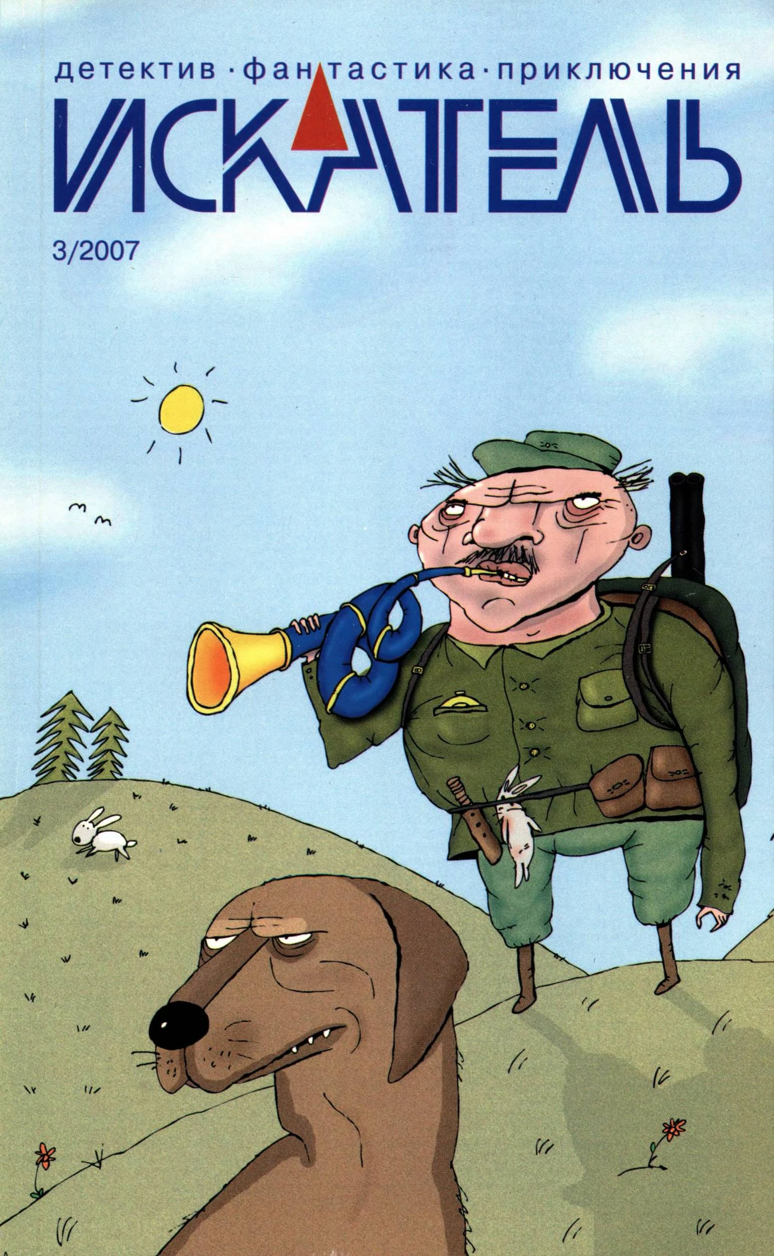 Книга Искатель, 2007 № 03