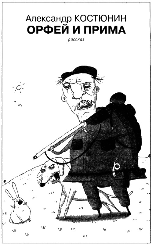 Иллюстрация к книге — Искатель, 2007 № 03 [book-illustration-4.webp]