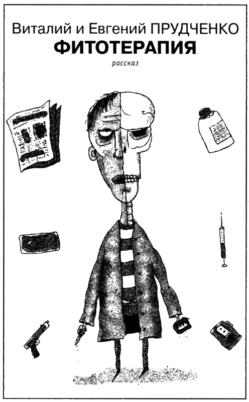 Иллюстрация к книге — Искатель, 2007 № 03 [book-illustration-5.webp]