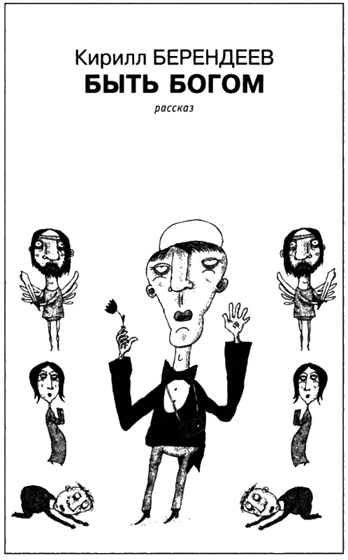 Иллюстрация к книге — Искатель, 2007 № 01 [book-illustration-8.webp]