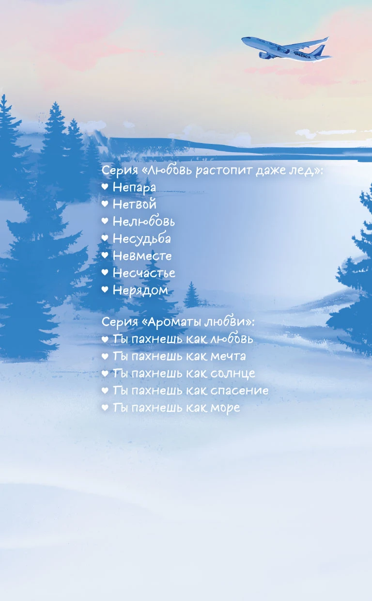 Иллюстрация к книге — Ты пахнешь как солнце [book-illustration-1.webp]