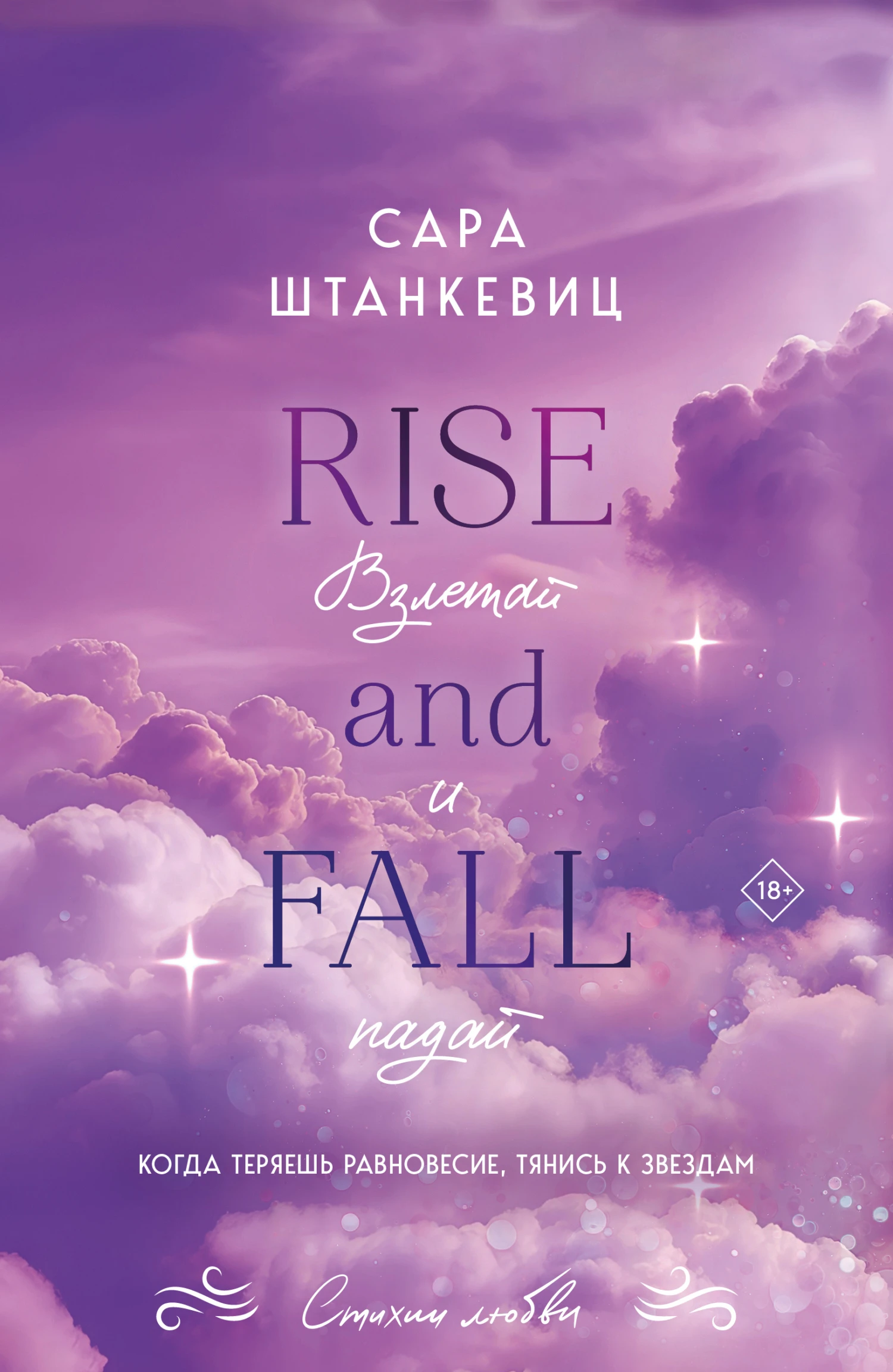 Книга Взлетай и падай