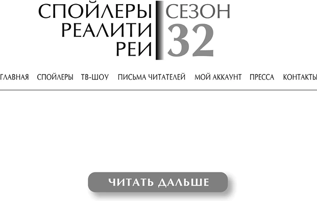 Иллюстрация к книге — Это все монтаж [book-illustration-3.webp]