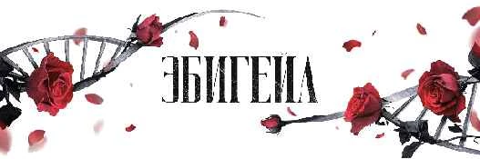 Иллюстрация к книге — Последователи [book-illustration-9.webp]