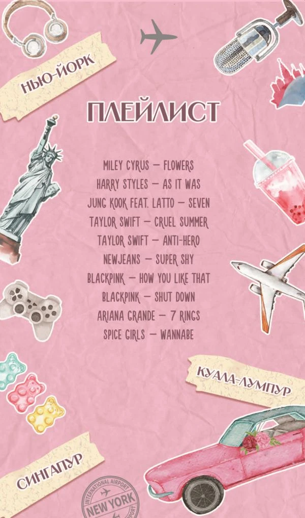 Иллюстрация к книге — Бесишь меня, Ройс Таслим [book-illustration-34.webp]