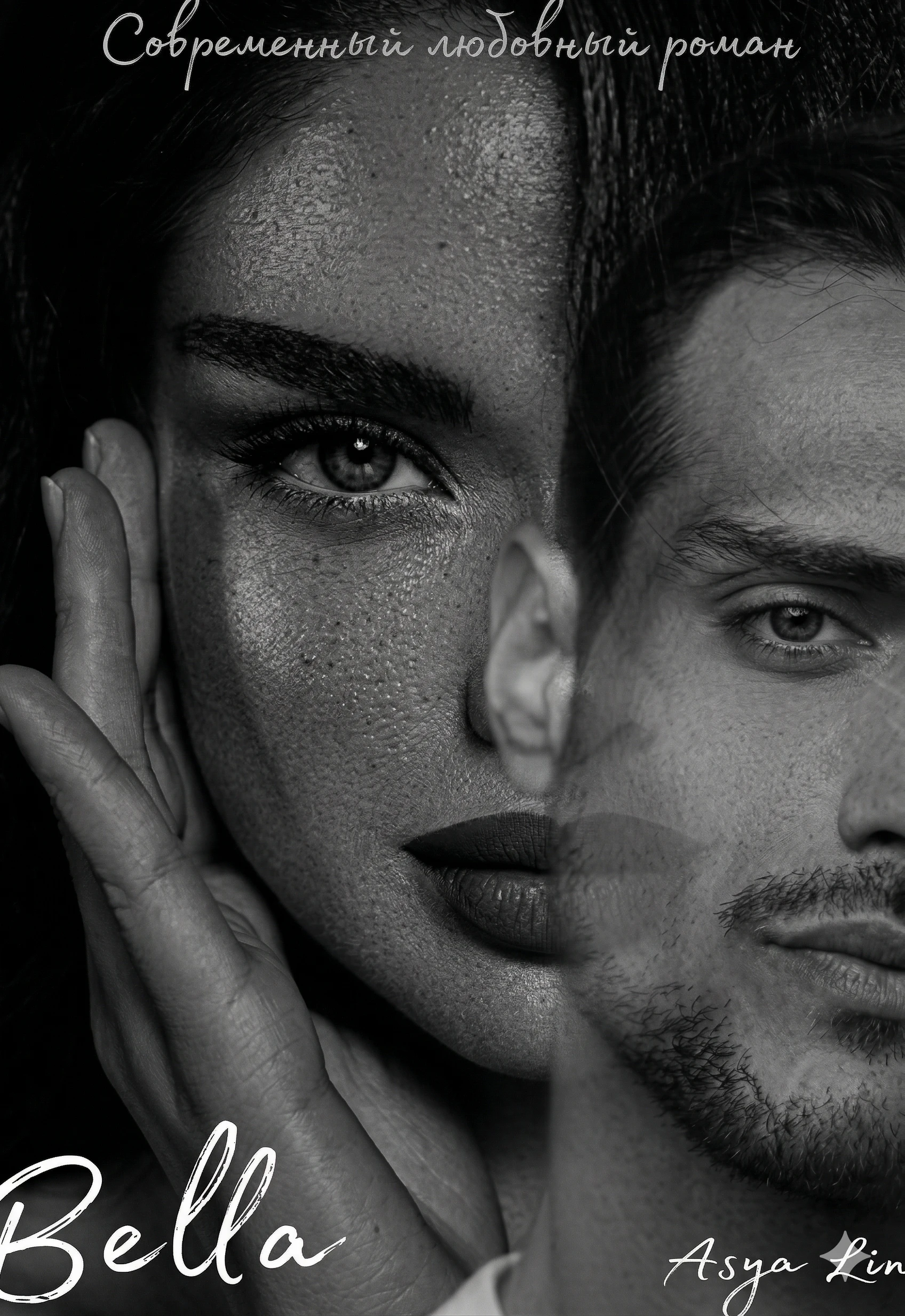 Книга Bella