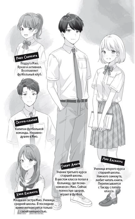 Иллюстрация к книге — Цветы, которые мы увидели сквозь слёзы [book-illustration-5.webp]