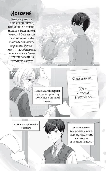 Иллюстрация к книге — Цветы, которые мы увидели сквозь слёзы [book-illustration-6.webp]