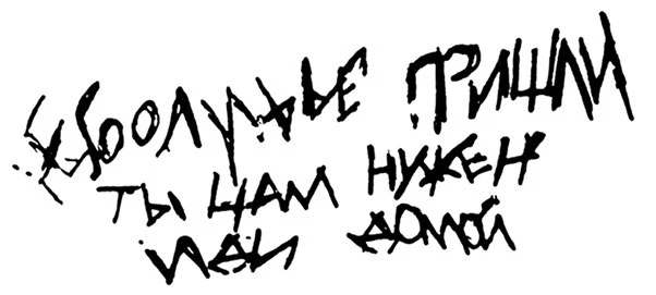 Иллюстрация к книге — Глубина [book-illustration-5.webp]