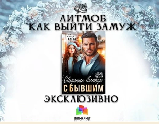 Иллюстрация к книге — Пухленькая Рыженькая [book-illustration-10.webp]