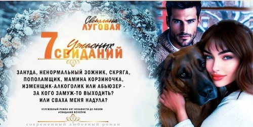 Иллюстрация к книге — Пухленькая Рыженькая [book-illustration-12.webp]