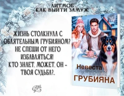 Иллюстрация к книге — Пухленькая Рыженькая [book-illustration-5.webp]