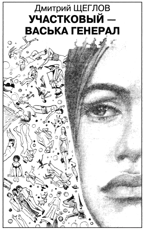 Иллюстрация к книге — Искатель, 2007 № 12 [book-illustration-4.webp]