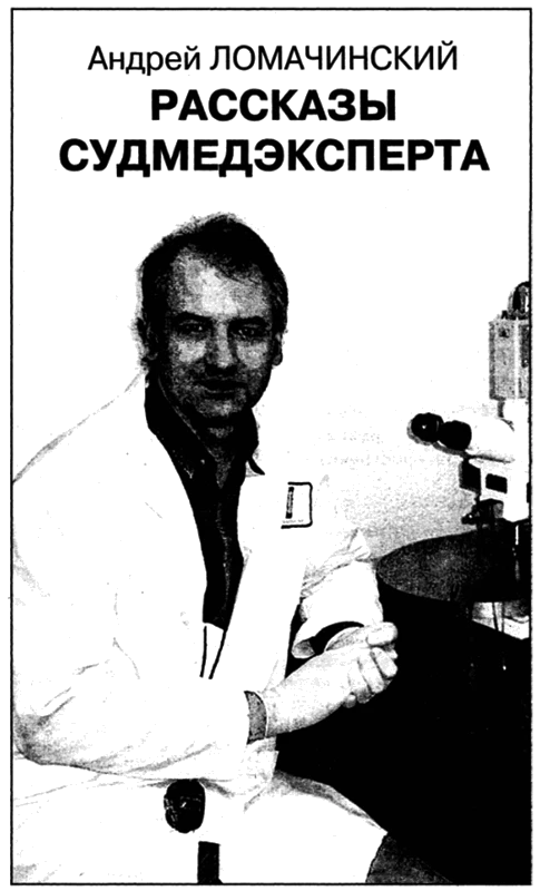 Иллюстрация к книге — Искатель, 2007 № 10 [book-illustration-4.webp]