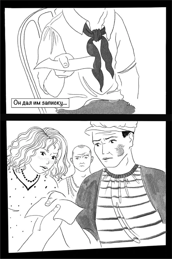 Иллюстрация к книге — Темная флейта вожатого [book-illustration-12.webp]