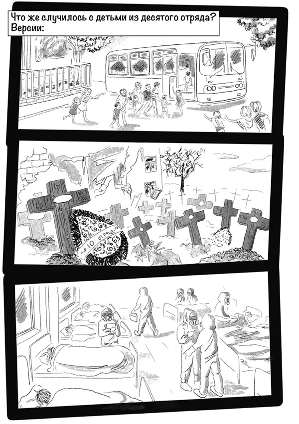 Иллюстрация к книге — Темная флейта вожатого [book-illustration-18.webp]