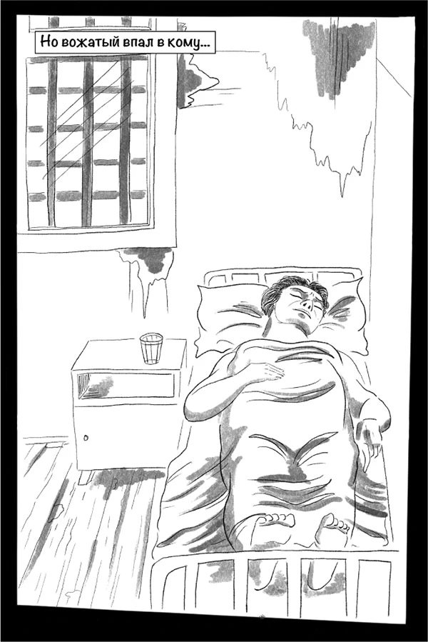 Иллюстрация к книге — Темная флейта вожатого [book-illustration-19.webp]