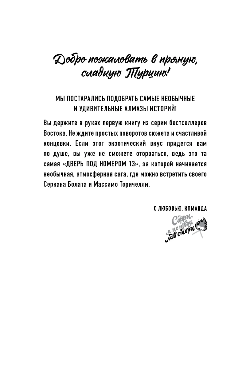 Иллюстрация к книге — Птица, лишенная голоса [book-illustration-1.webp]