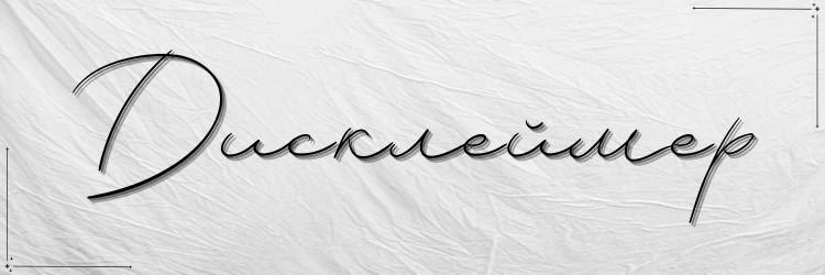 Иллюстрация к книге — По щелчку [book-illustration-2.webp]