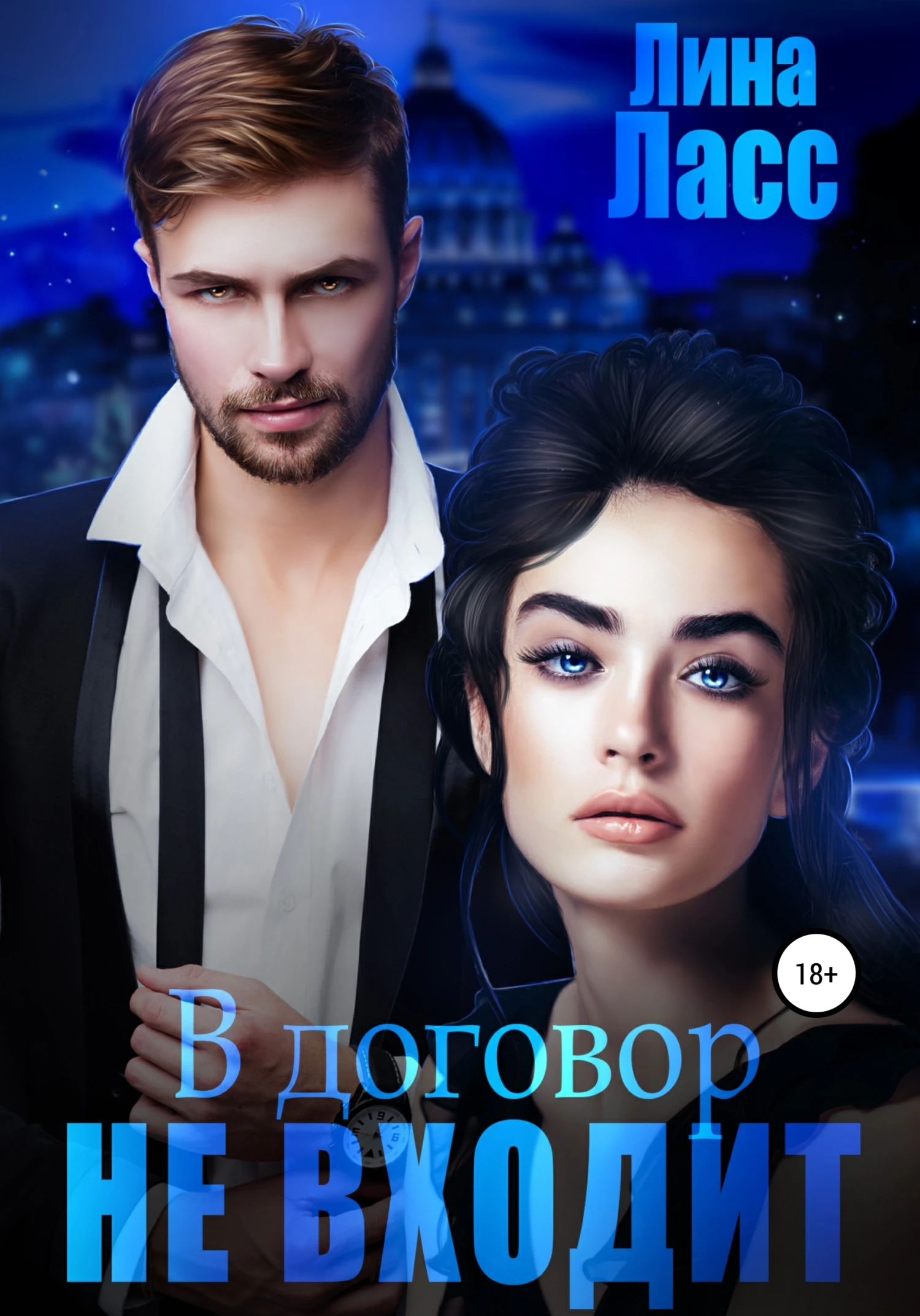 Книга В договор не входит