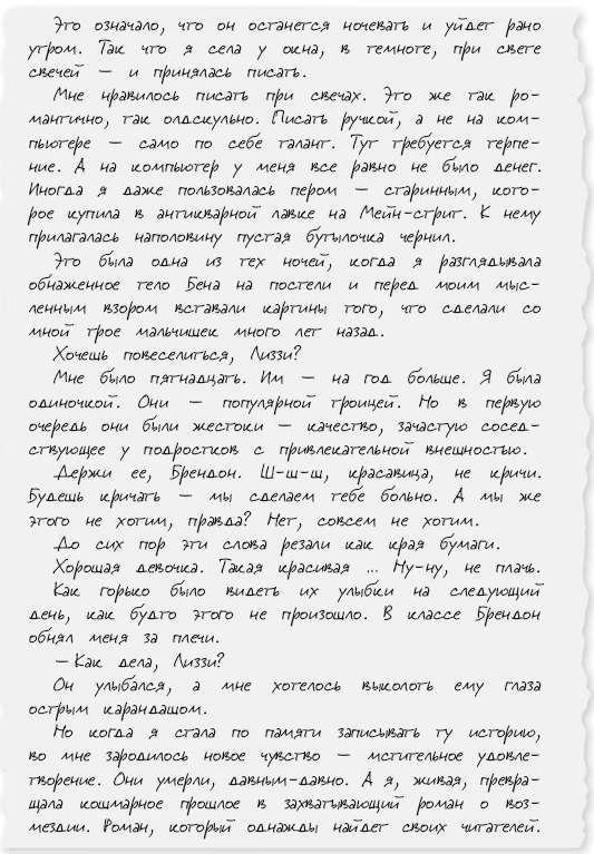 Иллюстрация к книге — Люблю, мама [book-illustration-12.webp]