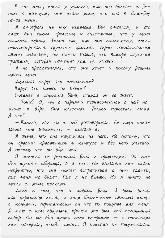 Иллюстрация к книге — Люблю, мама [book-illustration-18.webp]