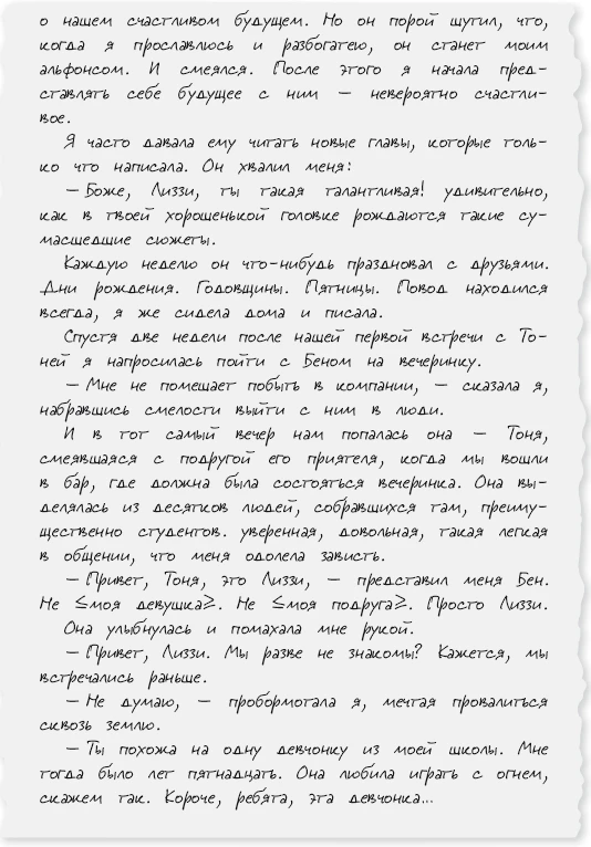 Иллюстрация к книге — Люблю, мама [book-illustration-19.webp]