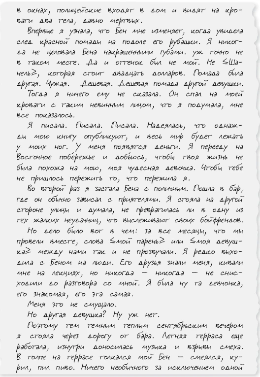 Иллюстрация к книге — Люблю, мама [book-illustration-25.webp]