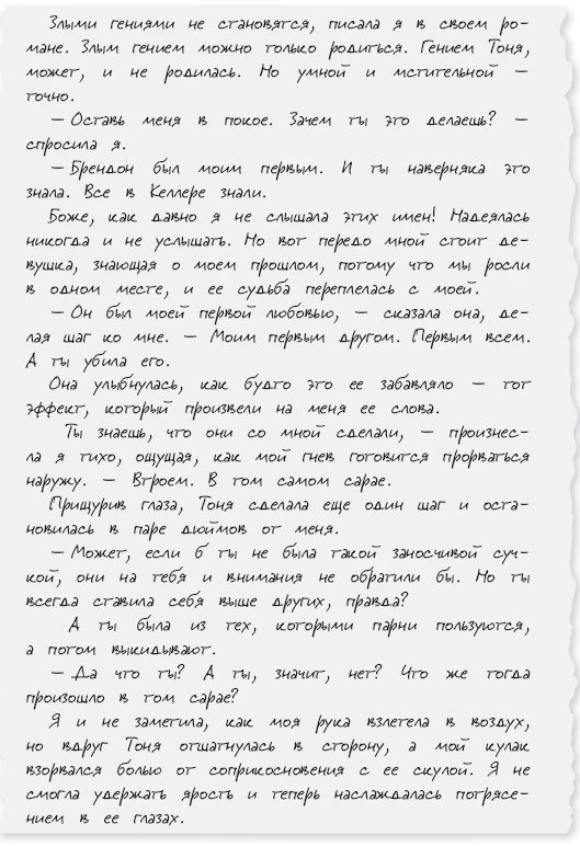 Иллюстрация к книге — Люблю, мама [book-illustration-28.webp]