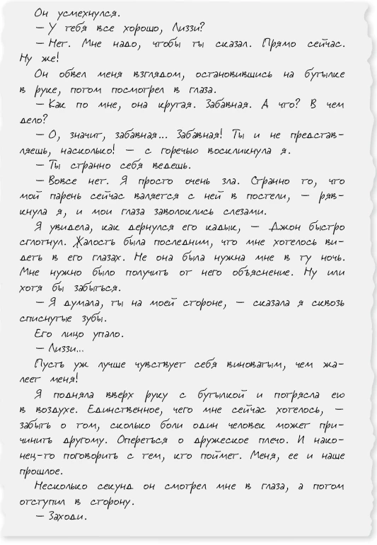 Иллюстрация к книге — Люблю, мама [book-illustration-30.webp]