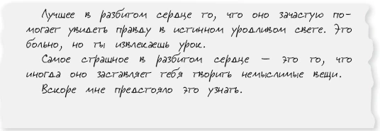 Иллюстрация к книге — Люблю, мама [book-illustration-31.webp]