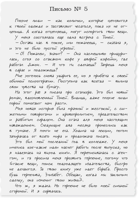 Иллюстрация к книге — Люблю, мама [book-illustration-32.webp]