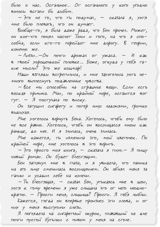 Иллюстрация к книге — Люблю, мама [book-illustration-34.webp]