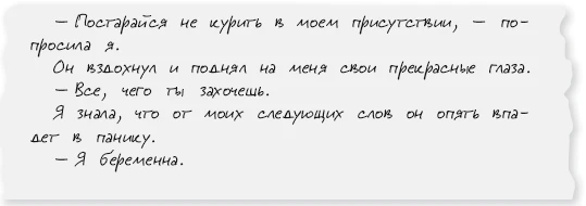 Иллюстрация к книге — Люблю, мама [book-illustration-35.webp]