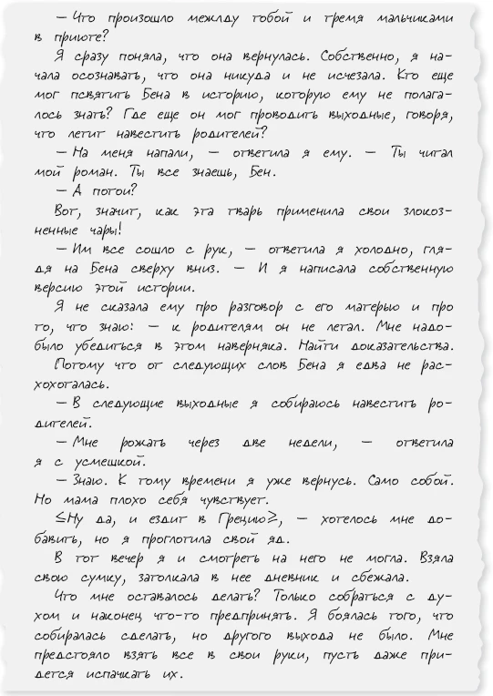 Иллюстрация к книге — Люблю, мама [book-illustration-43.webp]