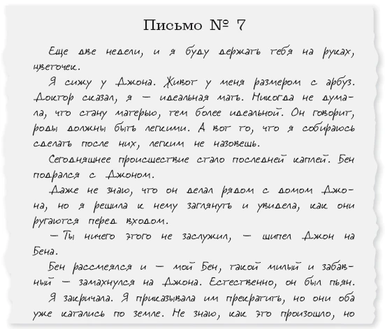 Иллюстрация к книге — Люблю, мама [book-illustration-45.webp]