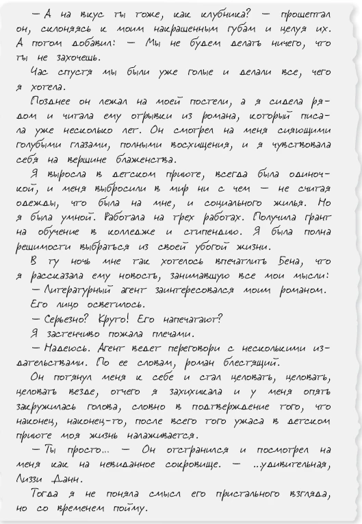 Иллюстрация к книге — Люблю, мама [book-illustration-8.webp]