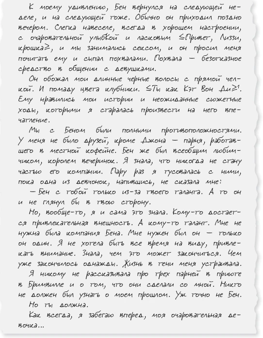 Иллюстрация к книге — Люблю, мама [book-illustration-9.webp]