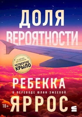 Иллюстрация к книге — Все, что мы не завершили [book-illustration-3.webp]