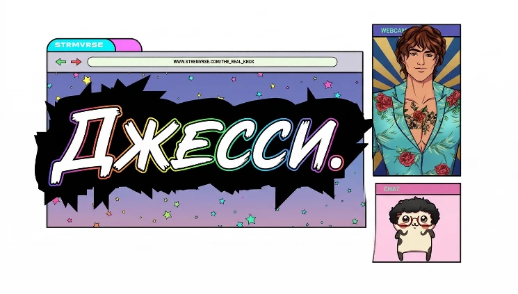 Иллюстрация к книге — Конец Игры [book-illustration-2.webp]