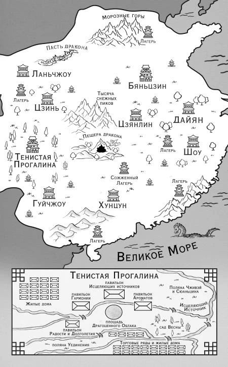 Иллюстрация к книге — Воcхождение Светлого [book-illustration-4.webp]